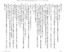 Juso Kuraishi Curse Eater Gaiden v01-05 - Photo #168
