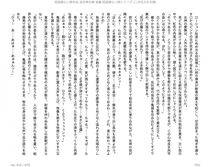 Juso Kuraishi Curse Eater Gaiden v01-05 - Photo #170