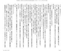 Juso Kuraishi Curse Eater Gaiden v01-05 - Photo #172