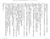 Juso Kuraishi Curse Eater Gaiden v01-05 - Photo #175