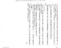 Juso Kuraishi Curse Eater Gaiden v01-05 - Photo #176