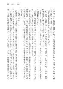 Alto Seneka - Juso Kuraishi Curse Eater Vol.3 - Photo #43