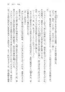 Alto Seneka - Juso Kuraishi Curse Eater Vol.3 - Photo #45