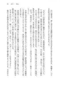 Alto Seneka - Juso Kuraishi Curse Eater Vol.3 - Photo #51