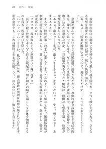 Alto Seneka - Juso Kuraishi Curse Eater Vol.3 - Photo #63