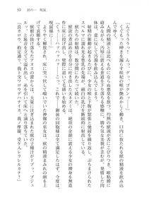 Alto Seneka - Juso Kuraishi Curse Eater Vol.3 - Photo #73