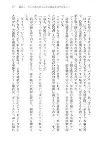 Alto Seneka - Juso Kuraishi Curse Eater Vol.3 - Photo #97