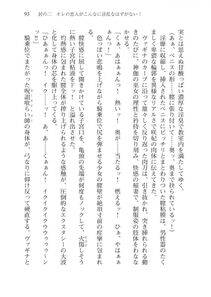 Alto Seneka - Juso Kuraishi Curse Eater Vol.3 - Photo #113