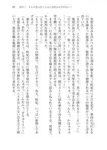 Alto Seneka - Juso Kuraishi Curse Eater Vol.3 - Photo #115