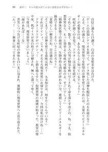 Alto Seneka - Juso Kuraishi Curse Eater Vol.3 - Photo #119