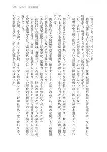 Alto Seneka - Juso Kuraishi Curse Eater Vol.3 - Photo #129
