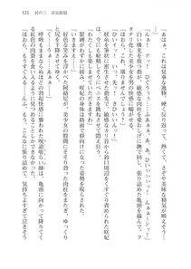 Alto Seneka - Juso Kuraishi Curse Eater Vol.3 - Photo #141