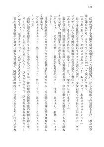 Alto Seneka - Juso Kuraishi Curse Eater Vol.3 - Photo #144