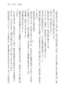 Alto Seneka - Juso Kuraishi Curse Eater Vol.3 - Photo #153