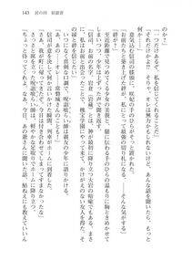 Alto Seneka - Juso Kuraishi Curse Eater Vol.3 - Photo #163