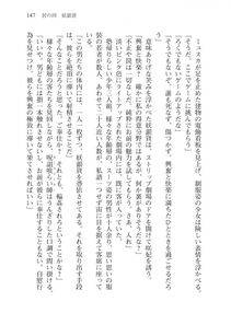 Alto Seneka - Juso Kuraishi Curse Eater Vol.3 - Photo #167