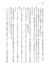 Alto Seneka - Juso Kuraishi Curse Eater Vol.3 - Photo #176