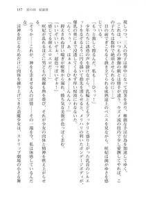 Alto Seneka - Juso Kuraishi Curse Eater Vol.3 - Photo #177