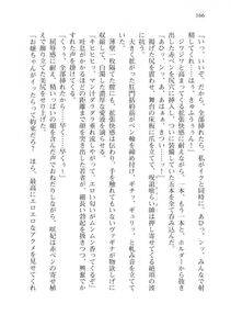 Alto Seneka - Juso Kuraishi Curse Eater Vol.3 - Photo #186