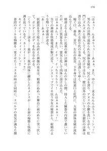 Alto Seneka - Juso Kuraishi Curse Eater Vol.3 - Photo #190