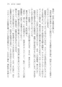 Alto Seneka - Juso Kuraishi Curse Eater Vol.3 - Photo #191