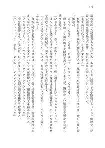 Alto Seneka - Juso Kuraishi Curse Eater Vol.3 - Photo #192