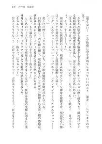 Alto Seneka - Juso Kuraishi Curse Eater Vol.3 - Photo #195