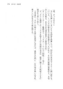 Alto Seneka - Juso Kuraishi Curse Eater Vol.3 - Photo #199