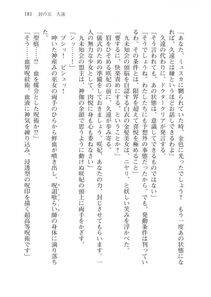Alto Seneka - Juso Kuraishi Curse Eater Vol.3 - Photo #201