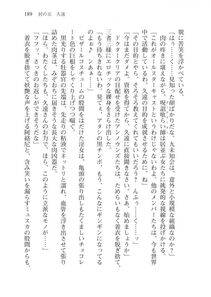 Alto Seneka - Juso Kuraishi Curse Eater Vol.3 - Photo #209