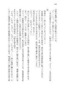 Alto Seneka - Juso Kuraishi Curse Eater Vol.3 - Photo #210