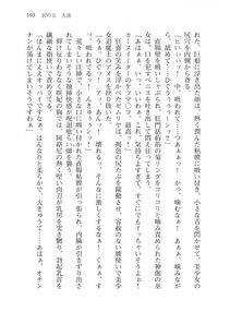 Alto Seneka - Juso Kuraishi Curse Eater Vol.3 - Photo #213