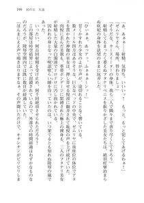 Alto Seneka - Juso Kuraishi Curse Eater Vol.3 - Photo #219