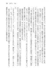 Alto Seneka - Juso Kuraishi Curse Eater Vol.3 - Photo #221