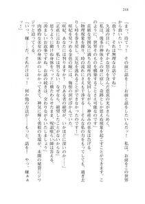 Alto Seneka - Juso Kuraishi Curse Eater Vol.3 - Photo #238