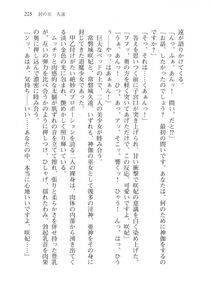 Alto Seneka - Juso Kuraishi Curse Eater Vol.3 - Photo #245