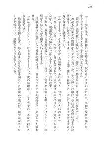 Alto Seneka - Juso Kuraishi Curse Eater Vol.3 - Photo #248
