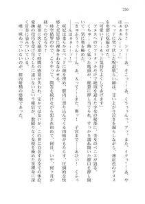 Alto Seneka - Juso Kuraishi Curse Eater Vol.3 - Photo #250