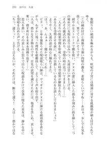 Alto Seneka - Juso Kuraishi Curse Eater Vol.3 - Photo #251