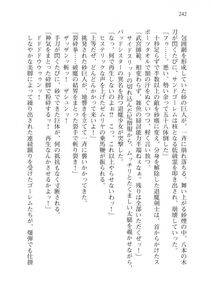 Alto Seneka - Juso Kuraishi Curse Eater Vol.3 - Photo #262