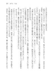 Alto Seneka - Juso Kuraishi Curse Eater Vol.3 - Photo #271
