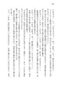 Alto Seneka - Juso Kuraishi Curse Eater Vol.3 - Photo #280
