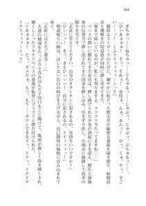 Alto Seneka - Juso Kuraishi Curse Eater Vol.3 - Photo #284