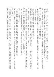 Alto Seneka - Juso Kuraishi Curse Eater Vol.3 - Photo #290