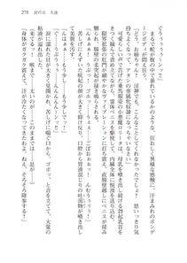 Alto Seneka - Juso Kuraishi Curse Eater Vol.3 - Photo #295