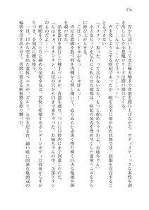 Alto Seneka - Juso Kuraishi Curse Eater Vol.3 - Photo #296