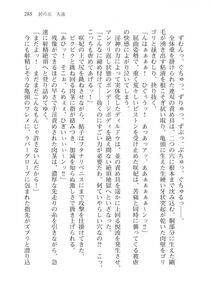 Alto Seneka - Juso Kuraishi Curse Eater Vol.3 - Photo #305