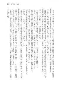 Alto Seneka - Juso Kuraishi Curse Eater Vol.3 - Photo #309