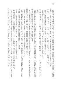 Alto Seneka - Juso Kuraishi Curse Eater Vol.3 - Photo #314