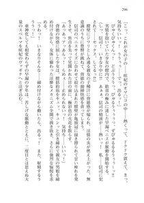 Alto Seneka - Juso Kuraishi Curse Eater Vol.3 - Photo #316